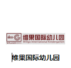 維果國際幼兒園
